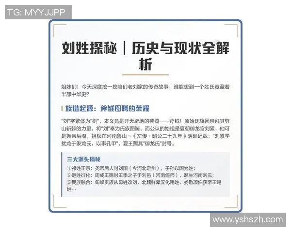 刘姓足球明星的传奇故事与辉煌成就探秘